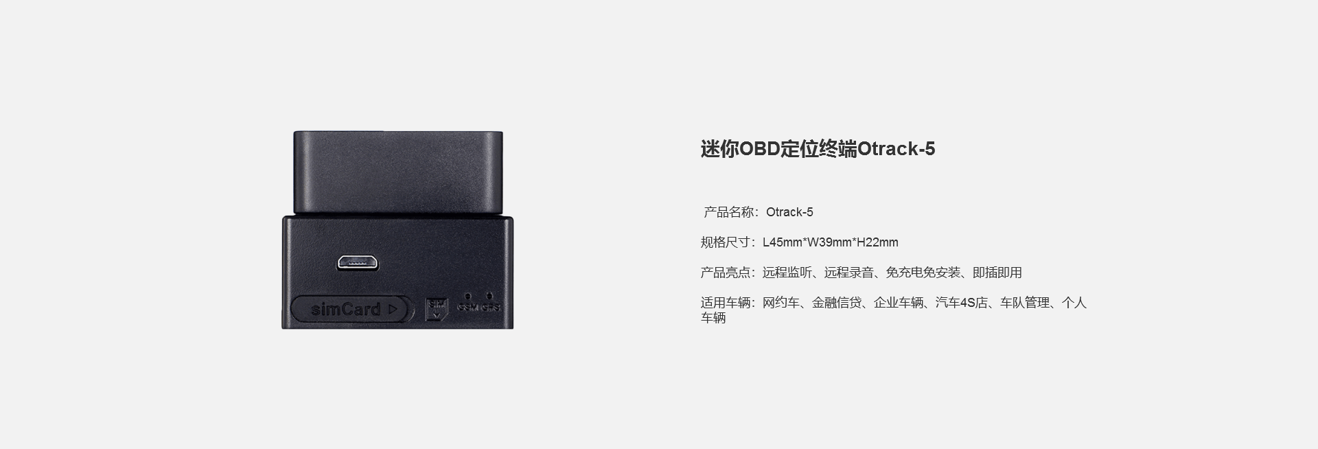 OBD Device Overview
