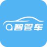 智管车